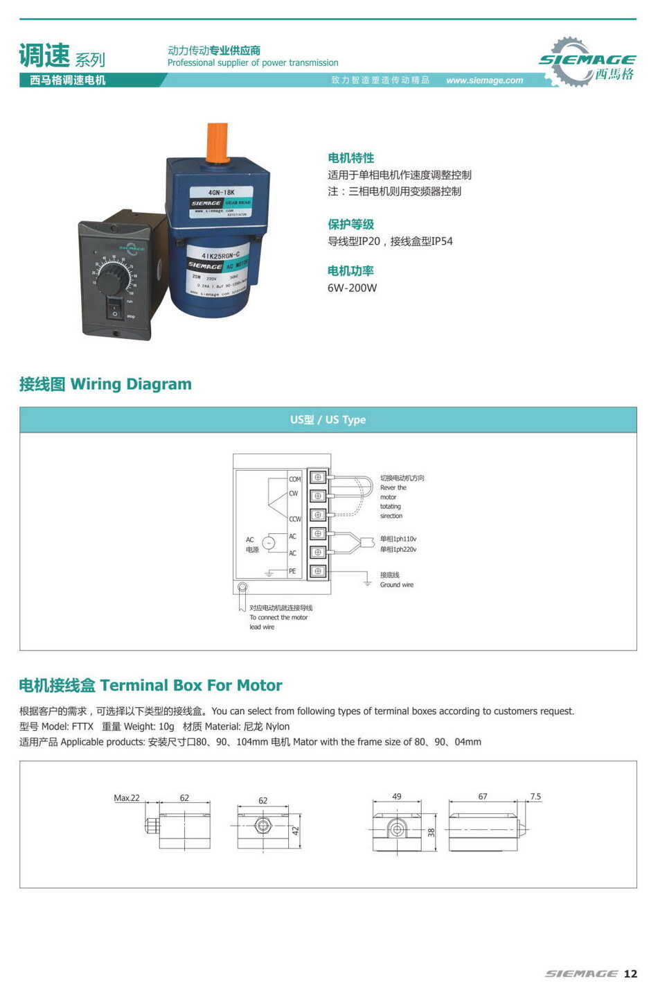 西馬格調(diào)速電機(jī)