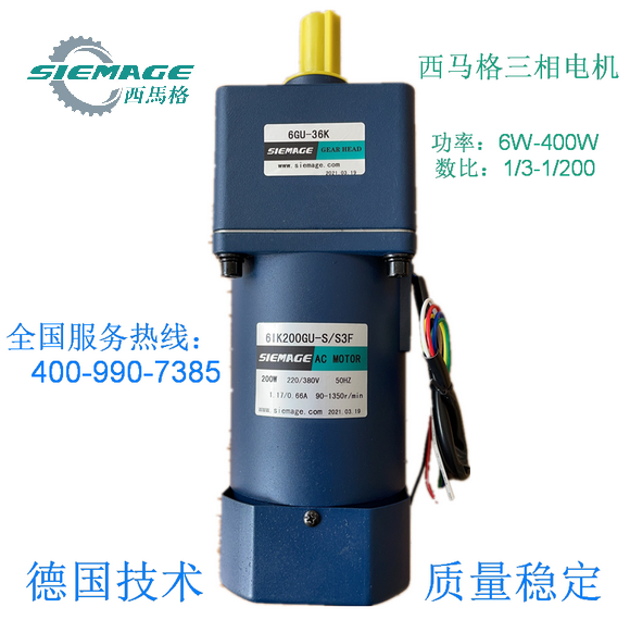 西馬格電機(jī)